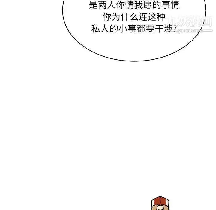 漫画《亲爱的你-Liebling！》第70话第5张图