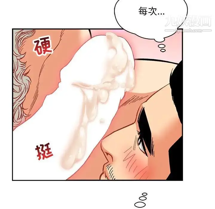 漫画《亲爱的你-Liebling！》第70话第51张图