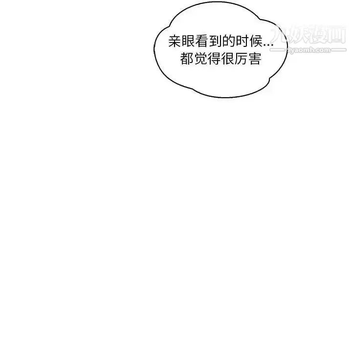 漫画《亲爱的你-Liebling！》第70话第52张图