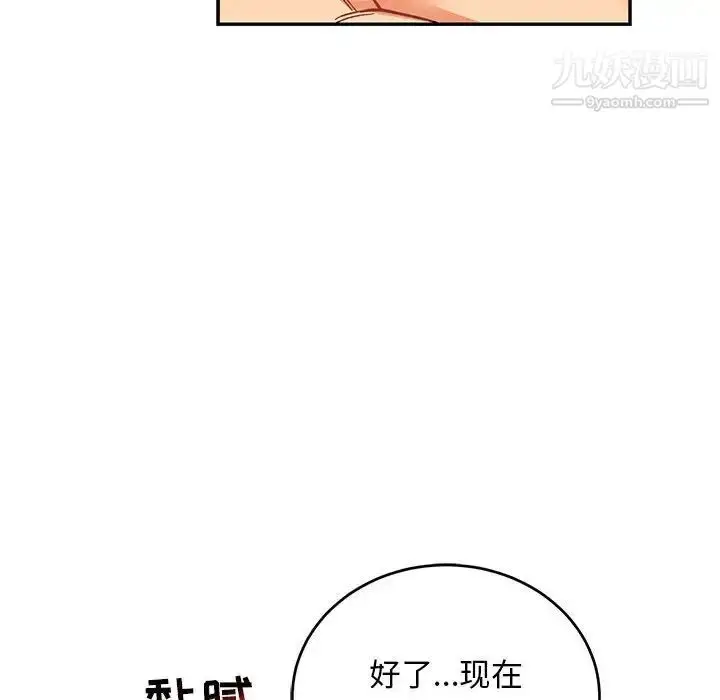 漫画《亲爱的你-Liebling！》第70话第54张图