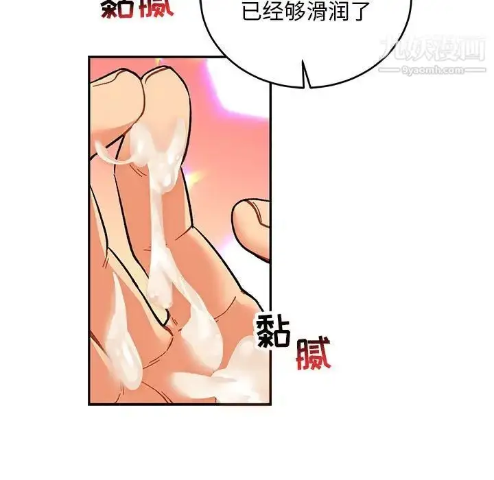 漫画《亲爱的你-Liebling！》第70话第55张图