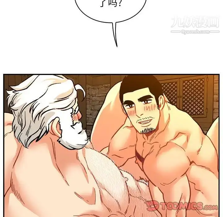 漫画《亲爱的你-Liebling！》第70话第57张图