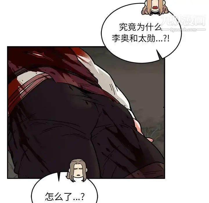 漫画《亲爱的你-Liebling！》第70话第6张图