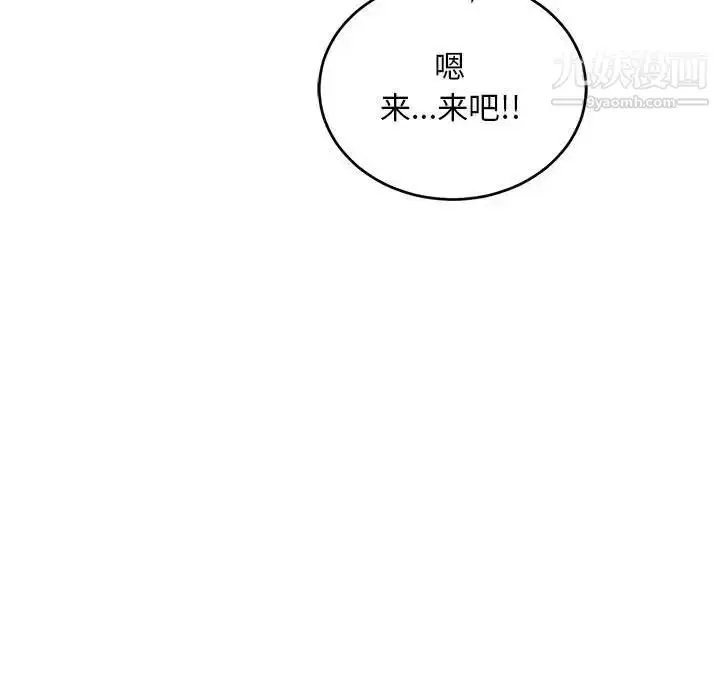 漫画《亲爱的你-Liebling！》第70话第61张图
