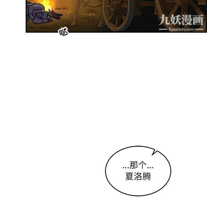 漫画《亲爱的你-Liebling！》第70话第69张图