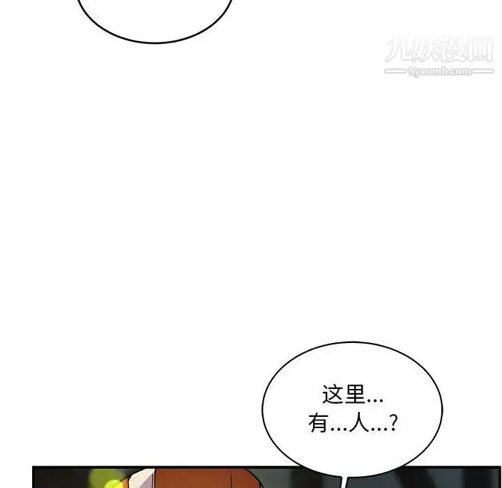 漫画《亲爱的你-Liebling！》第70话第7张图