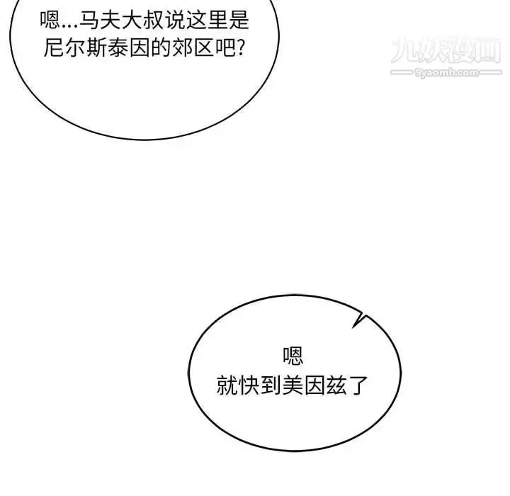 漫画《亲爱的你-Liebling！》第70话第72张图