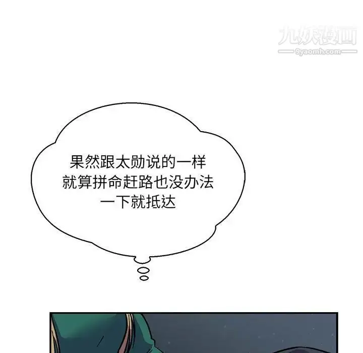 漫画《亲爱的你-Liebling！》第70话第73张图