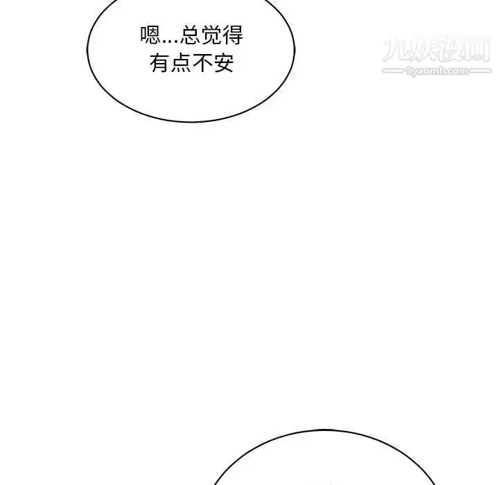 漫画《亲爱的你-Liebling！》第70话第77张图