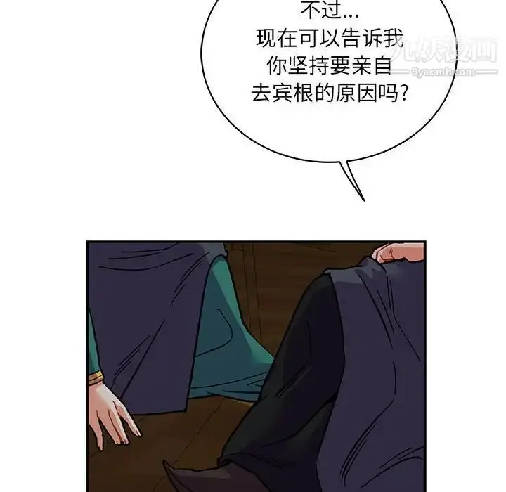 漫画《亲爱的你-Liebling！》第70话第78张图
