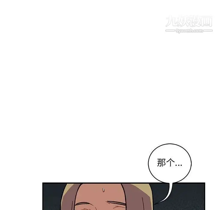 漫画《亲爱的你-Liebling！》第70话第82张图