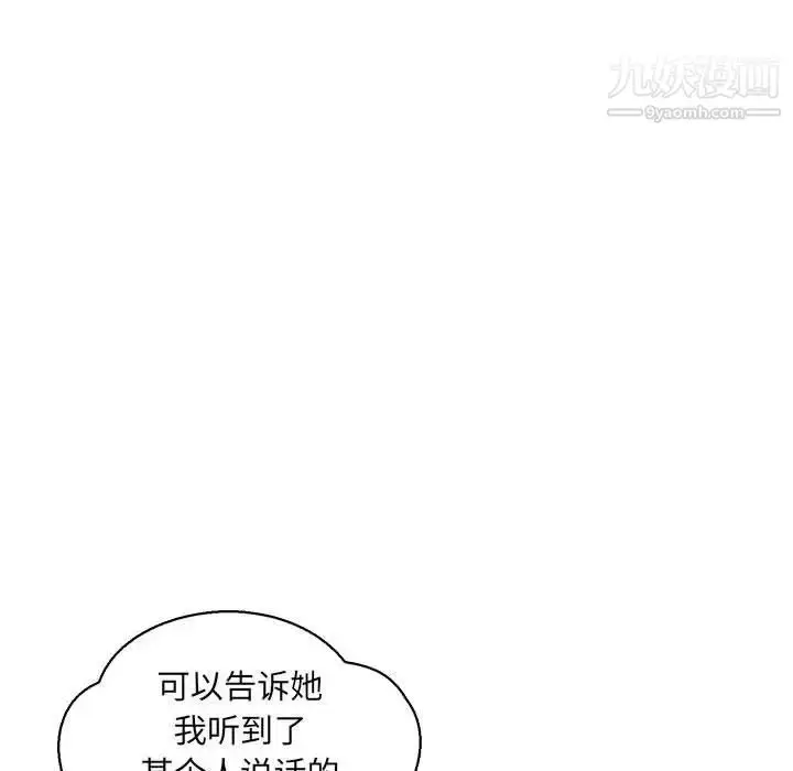 漫画《亲爱的你-Liebling！》第70话第84张图