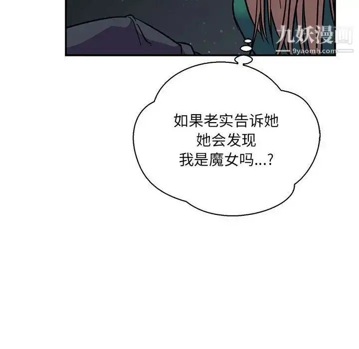 漫画《亲爱的你-Liebling！》第70话第86张图
