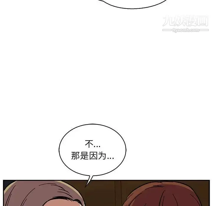 漫画《亲爱的你-Liebling！》第70话第89张图