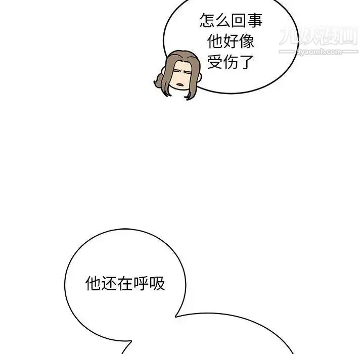 漫画《亲爱的你-Liebling！》第70话第9张图