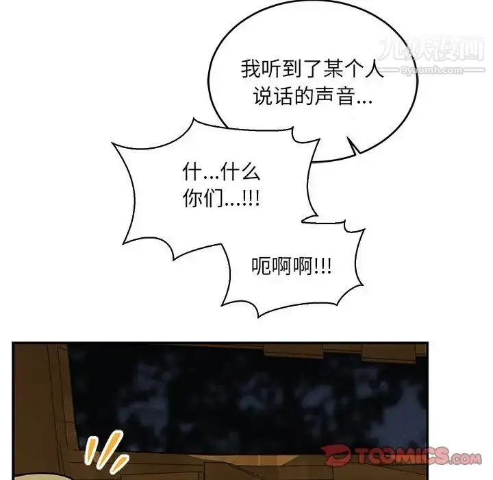 漫画《亲爱的你-Liebling！》第70话第93张图