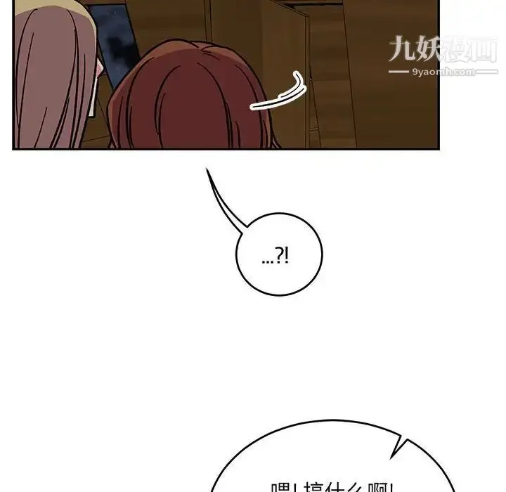漫画《亲爱的你-Liebling！》第70话第94张图