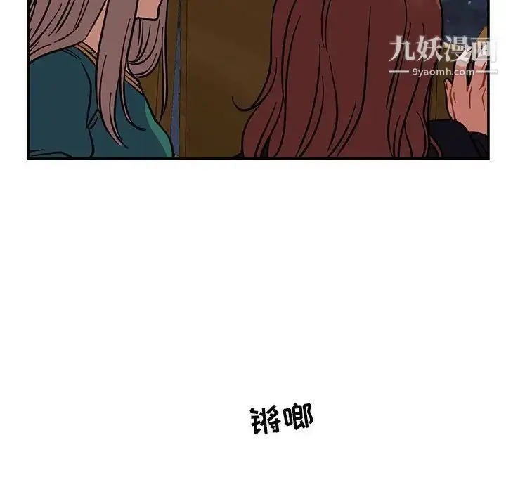 漫画《亲爱的你-Liebling！》第70话第96张图