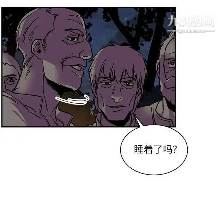 漫画《亲爱的你-Liebling！》第70话第99张图