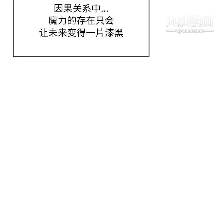 漫画《亲爱的你-Liebling！》第131话第106张图