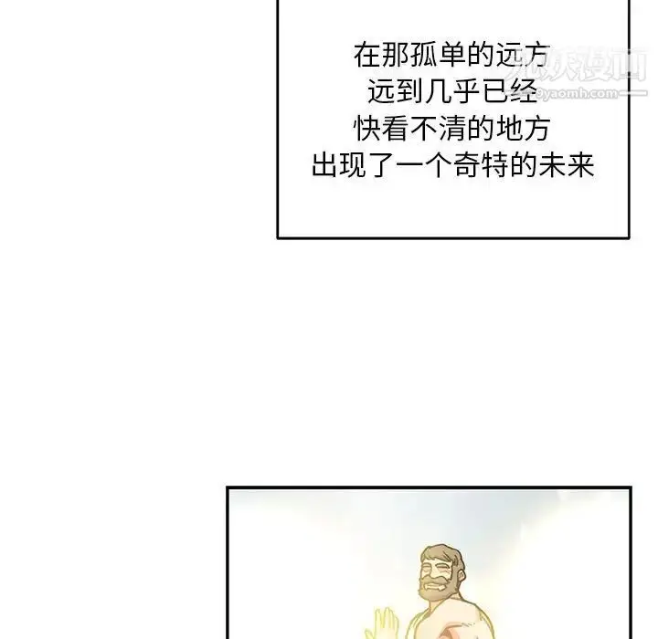 漫画《亲爱的你-Liebling！》第131话第109张图