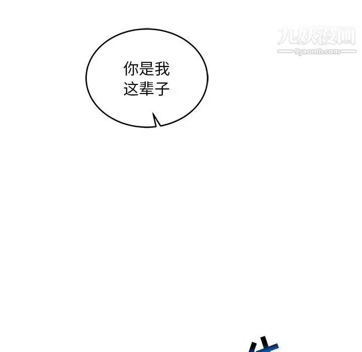 漫画《亲爱的你-Liebling！》第131话第11张图