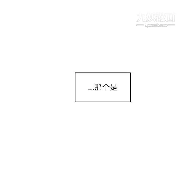 漫画《亲爱的你-Liebling！》第131话第111张图