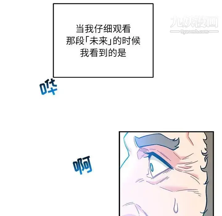 漫画《亲爱的你-Liebling！》第131话第117张图