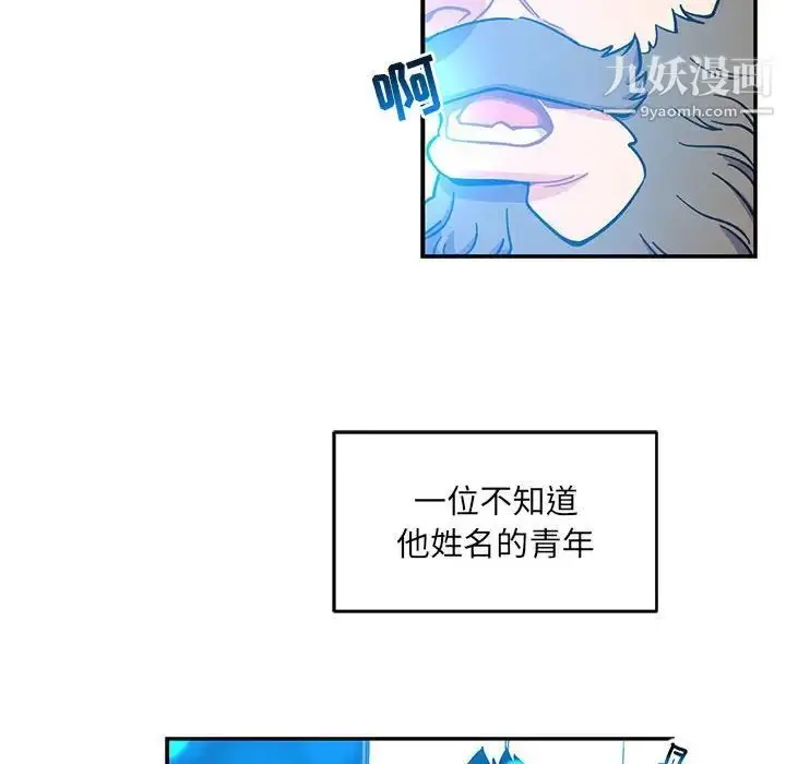 漫画《亲爱的你-Liebling！》第131话第118张图