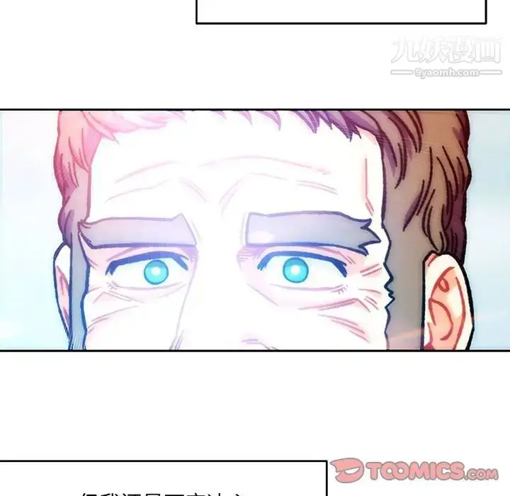 漫画《亲爱的你-Liebling！》第131话第124张图