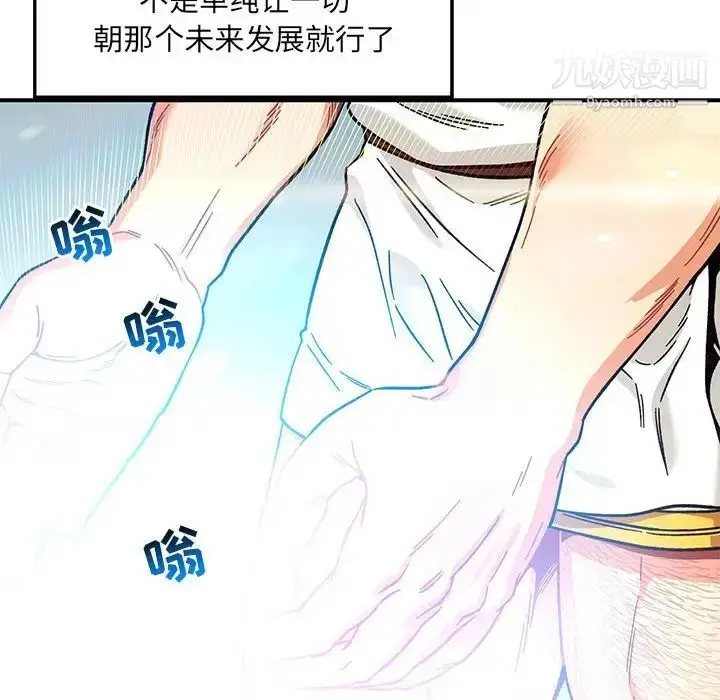 漫画《亲爱的你-Liebling！》第131话第126张图