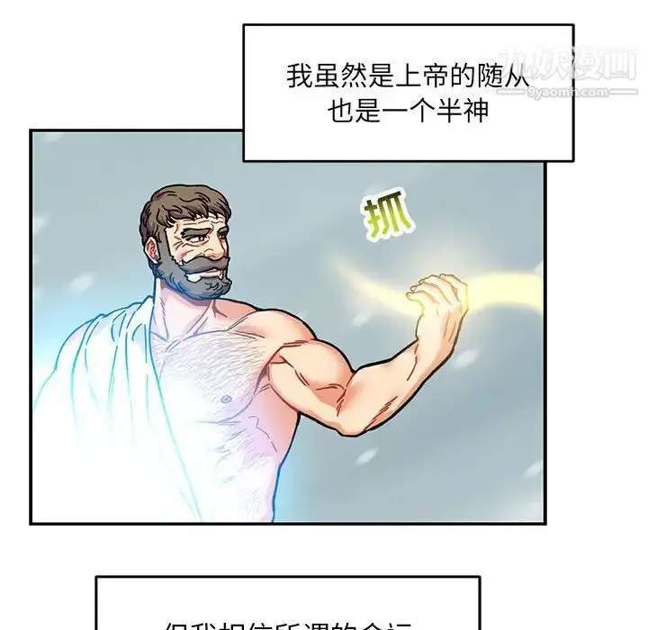 漫画《亲爱的你-Liebling！》第131话第128张图