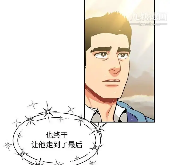 漫画《亲爱的你-Liebling！》第131话第138张图