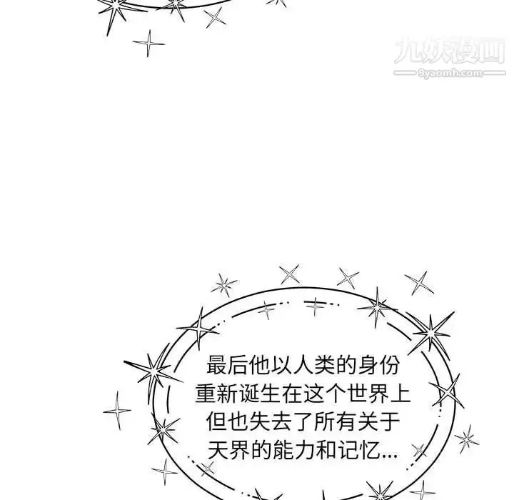 漫画《亲爱的你-Liebling！》第131话第139张图