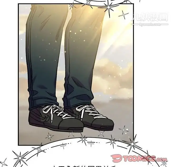 漫画《亲爱的你-Liebling！》第131话第140张图