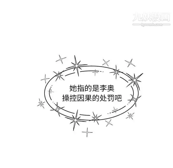 漫画《亲爱的你-Liebling！》第131话第145张图