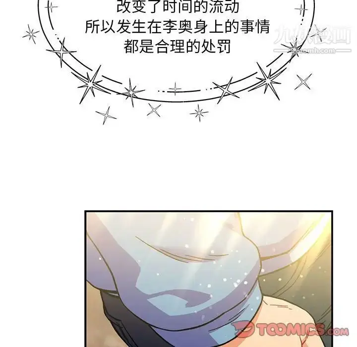 漫画《亲爱的你-Liebling！》第131话第148张图