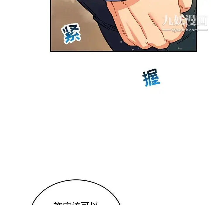 漫画《亲爱的你-Liebling！》第131话第149张图
