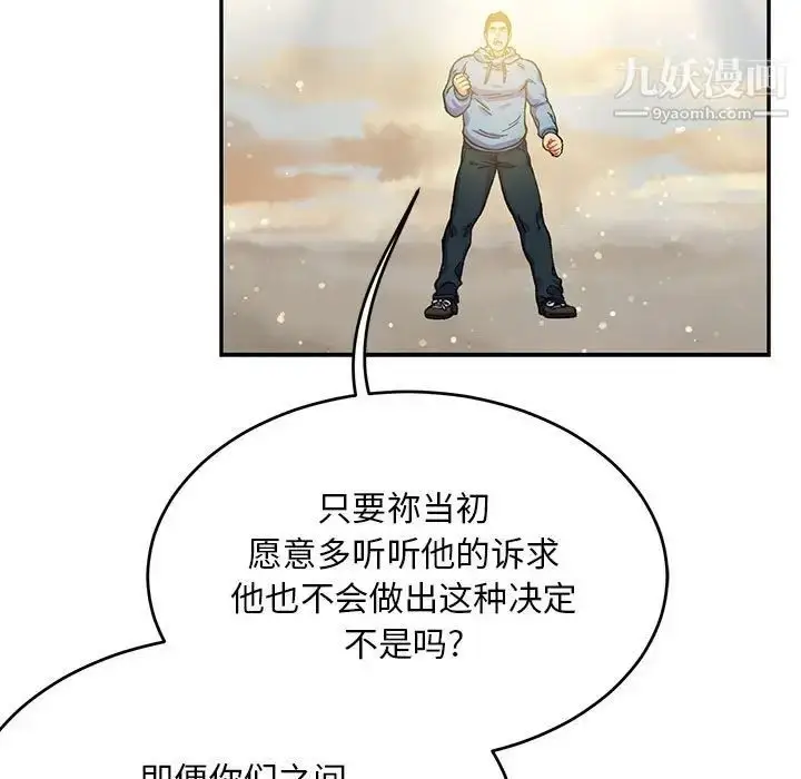 漫画《亲爱的你-Liebling！》第131话第155张图