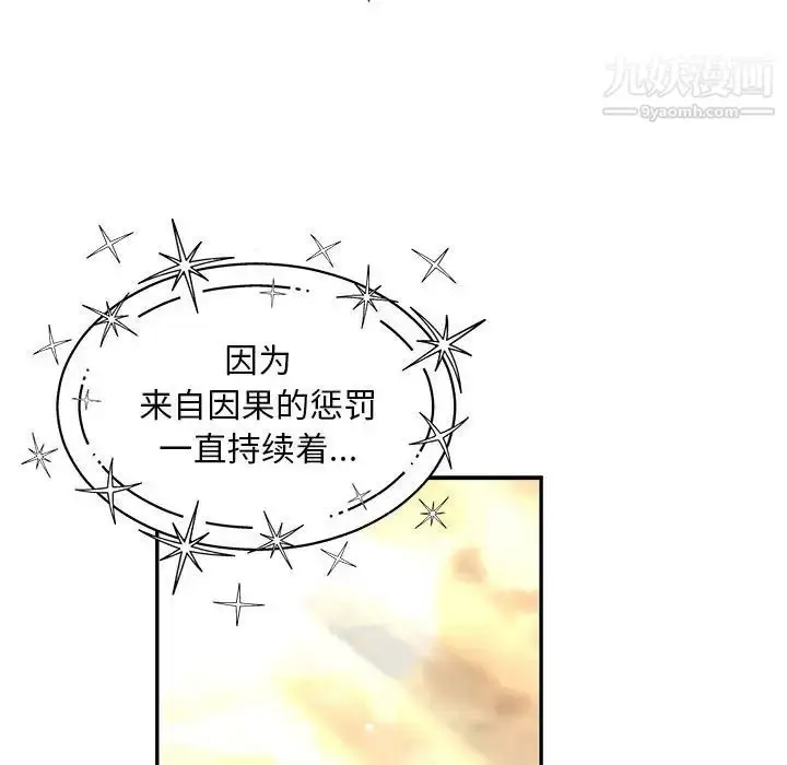 漫画《亲爱的你-Liebling！》第131话第157张图