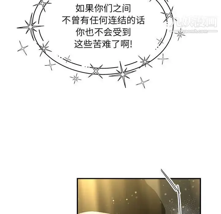 漫画《亲爱的你-Liebling！》第131话第167张图