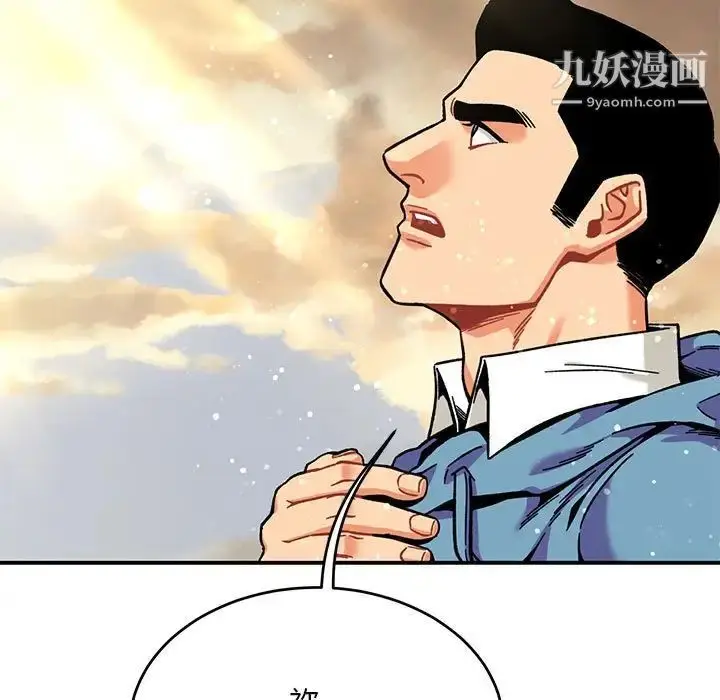 漫画《亲爱的你-Liebling！》第131话第173张图