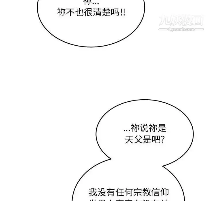 漫画《亲爱的你-Liebling！》第131话第174张图