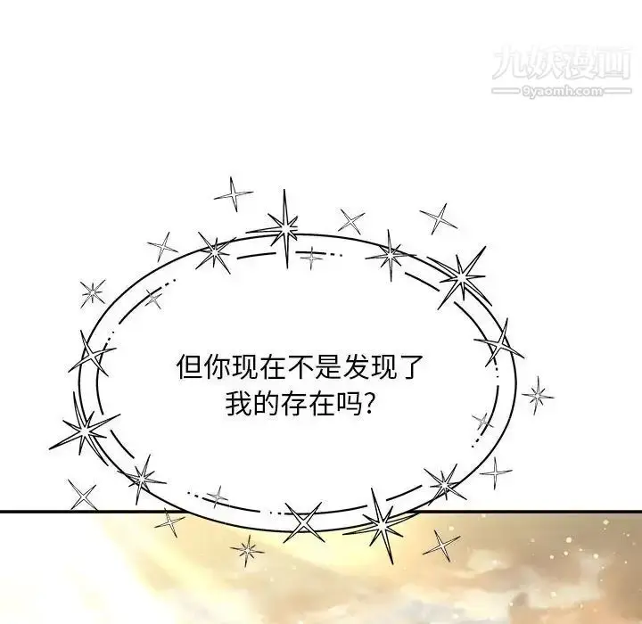 漫画《亲爱的你-Liebling！》第131话第176张图