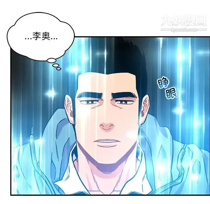 漫画《亲爱的你-Liebling！》第131话第27张图