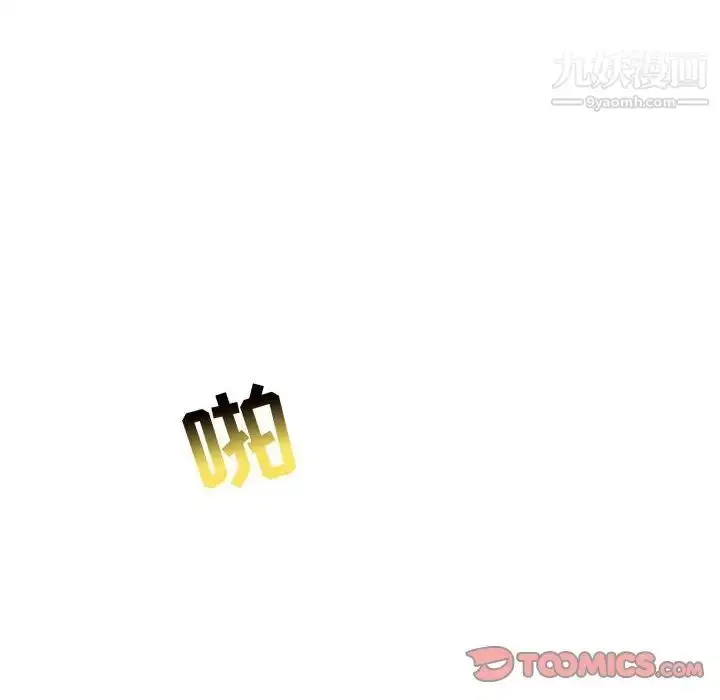 漫画《亲爱的你-Liebling！》第131话第28张图
