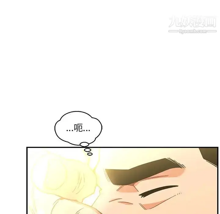 漫画《亲爱的你-Liebling！》第131话第33张图