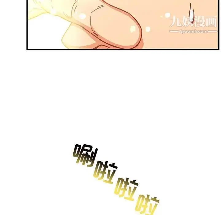 漫画《亲爱的你-Liebling！》第131话第34张图