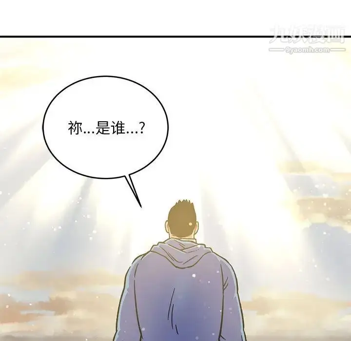 漫画《亲爱的你-Liebling！》第131话第39张图