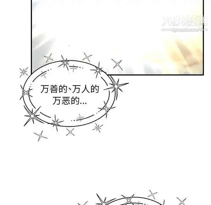 漫画《亲爱的你-Liebling！》第131话第41张图